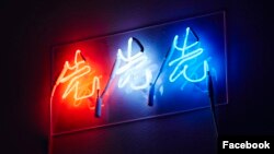 林錦樂的霓虹燈作品。(林錦樂提供)