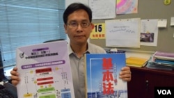 教協副會長、教育界立法會議員葉建源表示，基本法視像教材套的內容扭曲基本法，貶低香港特區的地位。(美國之音湯惠芸)