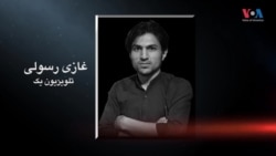 عکس‌های خبرنگارانی که قربانی حملۀ انتحاری شدند