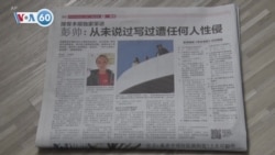 VOA國際60秒：2021年12月20日