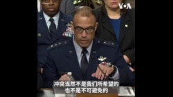 美空军参谋次长：中国军力不断扩张美国须做好战备准备