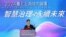 Taipei Mayor Chiang Wan-an delivers a speech at the annual city forum in Taipei, Dec. 17, 2024. 