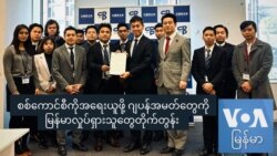 စစ်ကောင်စီကိုအရေးယူဖို့ ဂျပန်အမတ်တွေကို မြန်မာလှုပ်ရှားသူတွေတိုက်တွန်း