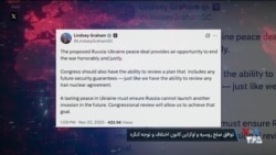 چارچوب توافق صلح روسیه و اوکراین در کانون اختلاف و توجه کنگره
