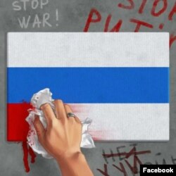 Zastava "Demokratske Rusije", sa uklonjenom crvenom bojom, na ilustraciji objavljenoj u pozivu na antiratni skup "Rusi protiv rata", na Fejsbuk stranici grupe "Rusi, Belorusi i Ukrajinci protiv rata", jun 2022.