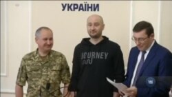 Бабченко - живий. Світ обговорює події. Відео