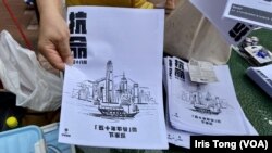 社民連在街站派傳單，呼籲市民關註一國兩制、50年不變進入下半場。(美國之音 湯惠芸)
