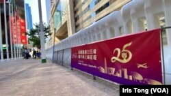 香港警方在舉行主權移交25週年慶典及新政府宣誓就職禮場地灣仔會議展覽中心外嚴密佈防，街上圍上長長的水馬陣。(美國之音 湯惠芸)