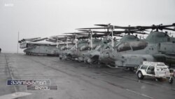 ნატოს ახალი სტრატეგია 