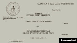 تصویر بخشی از شکایت هواپیمایی اوکراین، علیه جمهوری اسلامی