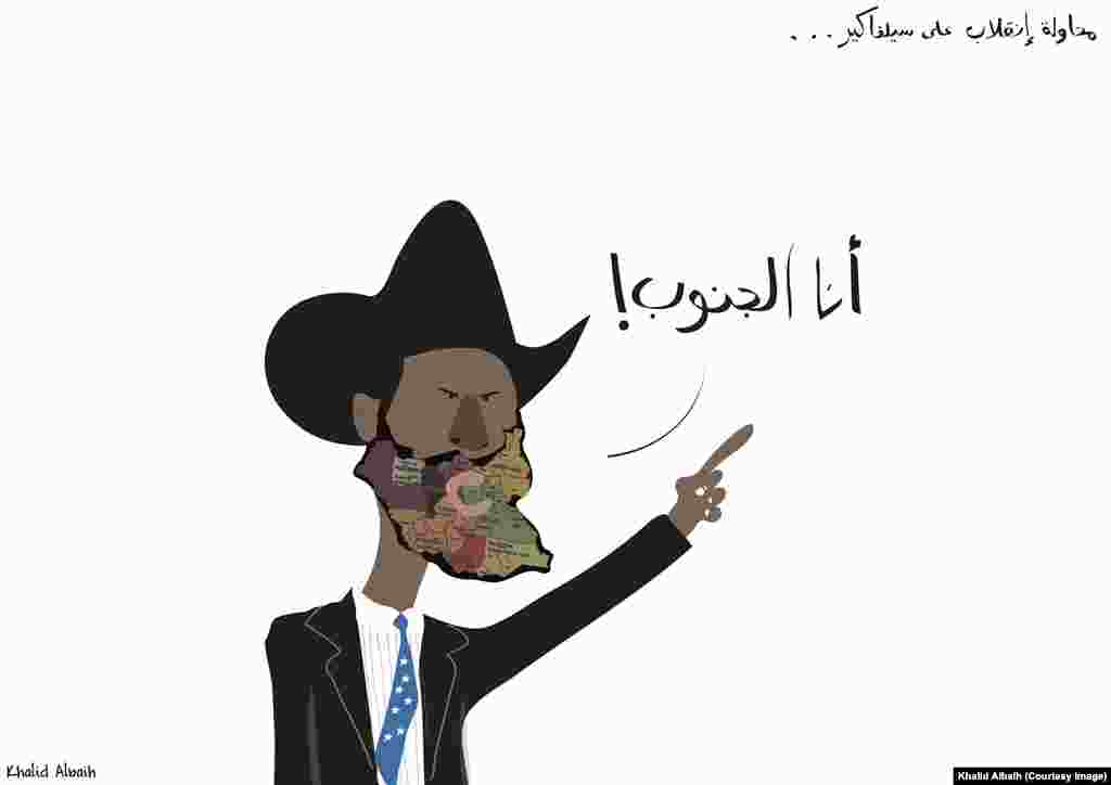 Le président sud-soudanais Salva Kiir dit: "Je suis Sud-Soudan" en arabe dans cette caricature de Khalid Albaih.