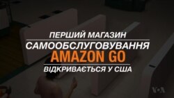 Перший супермаркет без кас та черг Amazon Go відкрився у США. Відео