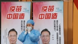 質疑新冠疫苗致病涉及逾2600人 接種群體擬北京兩會請願