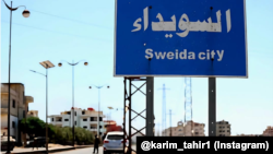 نمایی از ورودی شهر سویدا در جنوب سوریه