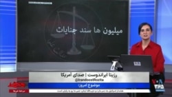 روی خط: هک و انتشار اسناد قوه قضائیه