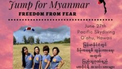 လေထီးခုန်ပြီး မြန်မာ့အရေး ရန်ပုံငွေရှာသူများ