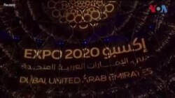دبئی میں ایکسپو 2020 کا آغاز