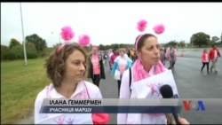 У Вашингтоні пройшов марш американського товариства боротьби проти раку. Відео