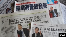 香港媒體大篇幅報導美駐港總領事夏千福重申支持香港普選(美國之音圖片)