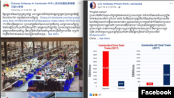 This combined screenshot on April 21, 2019 shows a message posted on the Facebook page of the Chinese embassy in Cambodia in response to an earlier Facebook message by the US embassy (right). (Facebook/Chinese Embassy in Cambodia/US Embassy Phnom Penh, Cambodia)