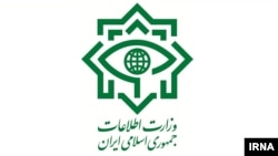 لوگوی وزارت اطلاعات جمهوری اسلامی ایران