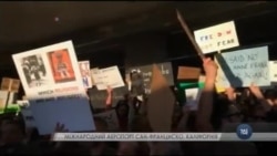 "Я не можу повірити, що це відбувається." Америка реагує на обмеження в'їзду до США. Відео