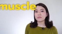 Newsy Vocab คำในข่าว Ep.39 ‘muscle’ มีความหมายมากกว่า ‘กล้าม’