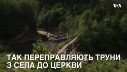В селі в Карпатах труни переправляють до церкви канатною переправою. Відео