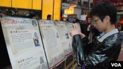 香港中學三年級學生劉同學表示，參觀國際人權日嘉年華的展覽，為通識科有關中國人權問題的功課搜集資料 (美國之音湯惠芸)