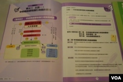 葉建源表示，左頁的圖表解釋北京與香港特區的關係，將香港放在港澳辦之下，貶低香港地位。(美國之音湯惠芸)