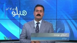 هېلو وي او اې په ټي وي