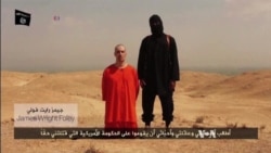 กลุ่ม ISIL สังหารตัดคอนักข่าวอเมริกันสร้างความตกตะลึงไปทั่วโลก