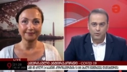 ამერიკაში ინფიცირების ზრდის სხვადასხვაგვარი ინტერპრეტაცია