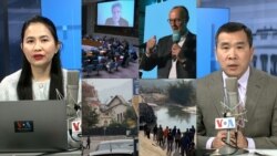 សម្រាំងព័ត៌មានប្រចាំថ្ងៃ៖ ២៤ កុម្ភៈ ២០២៥