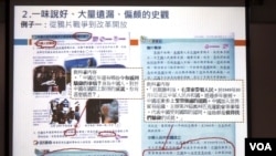 關注組認為，小學常識教科書對中共立國後的歷史，只描述正面的內容 (美國之音湯惠芸)