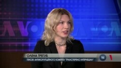 Розсекречення закупівель міністерства оборони, шлях до подолання корупції - Олена Трегуб. Відео.