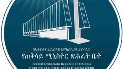 የኢትዮጵያ መንግሥት የሰብዓዊ ድጋፍ ወደ ትግራይ እየላከ ነው