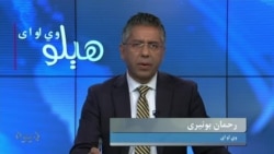 په افغانستان کې په زور د واک اخستلو ورسته ایا طالبان دا حق لري چې د قصاص او حد سزاگانې ورکړي؟
تفصیل په خپرونه کې
کوربه یې رحمان بونیری دی