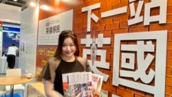 從事英國移民工作的英倫移民創辦人繆曉彤表示，受國安法等不穩定因素影響，向該公司查詢BNO5+1移民簽證的個案急升10倍 (美國之音湯惠芸)