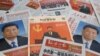 Newspaper reports on the new Politburo Standing Committee led by Chinese President Xi Jinping are seen in this illustration picture taken Oct. 24, 2022.
