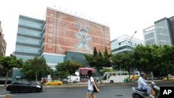 台灣旺旺集團大樓