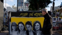 အပစ်ရပ်နောက်တဆင့် အစ္စရေးဓါးစာခံတွေ လွှတ်ဖို့ ဟားမတ်(စ)ကြေညာ