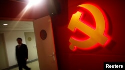 中国共产党标志