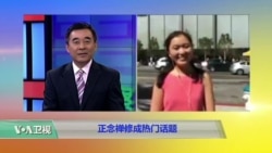 VOA连线：正念禅修成热门话题