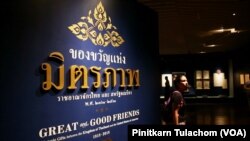 นิทรรศการของขวัญแห่งมิตรภาพ Great and Good Friends ภายในพระบรมมหาราชวัง กรุงเทพฯ มิถุนายน 2561