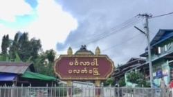 ICJ မှာ အမှုရင်ဆိုင်နေချိန် ရခိုင်နဲ့ ချင်းပြည်နယ်မှာ တိုက်ပွဲတွေဖြစ်