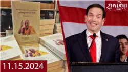  ཀུན་གླེང་ཐད་གཏོང་། ༢༠༢༤ ཟླ ༡༡ ཚེས ༡༥ 