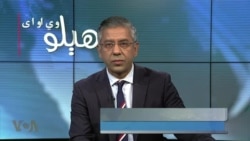 هېلو وي او ای
د ملګرو ملتونو په غونډه کې د افغانستان موضوعات شته خو کابل نمایندگي ندارد. د بحث کوربه رحمان بونیری دی