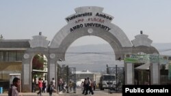 አምቦ ዩኒቨርስቲ 