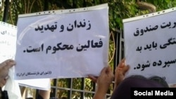 تجمع بازنشستگان